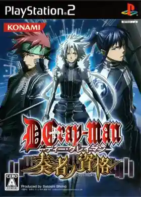 D.Gray-man - Sousha no Shikaku (Japan)